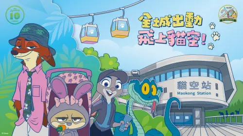 貓空纜車6/29恢復營運！《動物方程式》車廂登場　限定周邊一次看