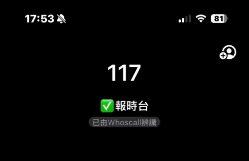 年輕人不知道！手機撥「117」語音精準報時　一票爆共鳴：超好用