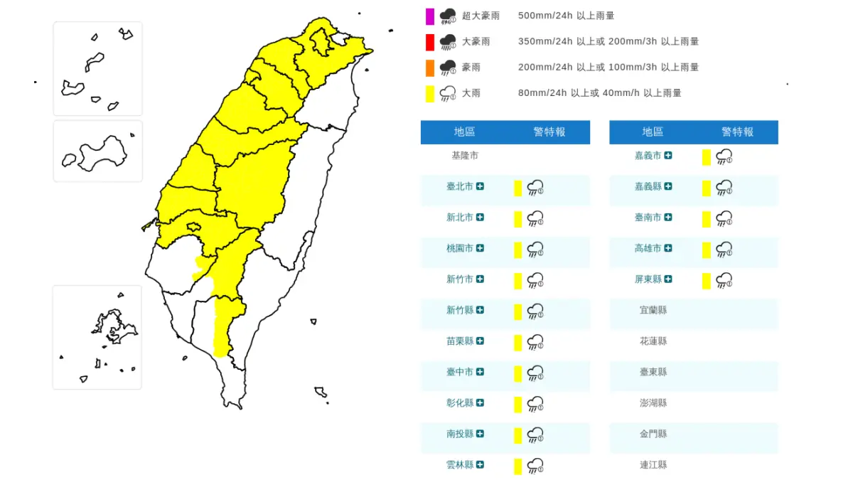 ▲中央氣象上午10時30分發布大雨特報，雙北、桃竹苗、中彰投、雲嘉南共15縣市注意。（圖／中央氣象署）