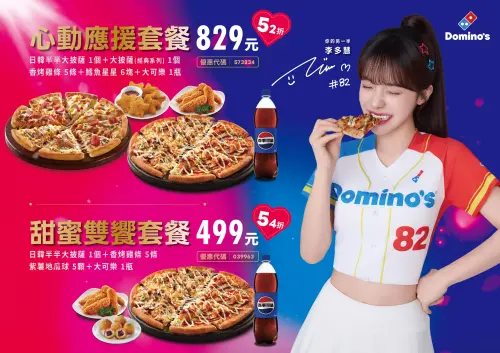 ▲啦啦隊女神李多慧降臨達美樂。（圖／達美樂提供）