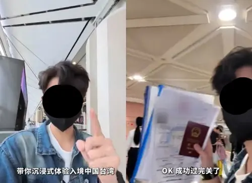 中國男偷拍「桃機禁區」上傳B站！移民署重懲：2年禁來台