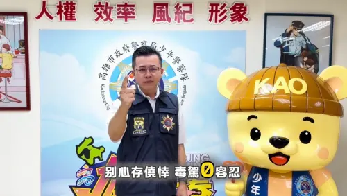 ▲ 少年隊長陳仁正盼能藉由此次宣導激起的些許漣漪，爭取社會大眾對於「毒駕零容忍」的支持與重視，作為警察嚴正執法的堅實後盾。（圖／高市少年隊提供）