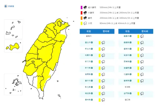 ▲中央氣象署對全台19縣市發布大雨特報，預計影響至29日晚上。（圖／中央氣象署）
