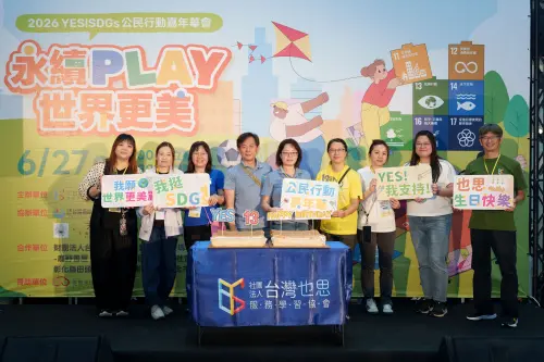 YES! SDGs公民行動嘉年華　 用行動讓永續走進日常
