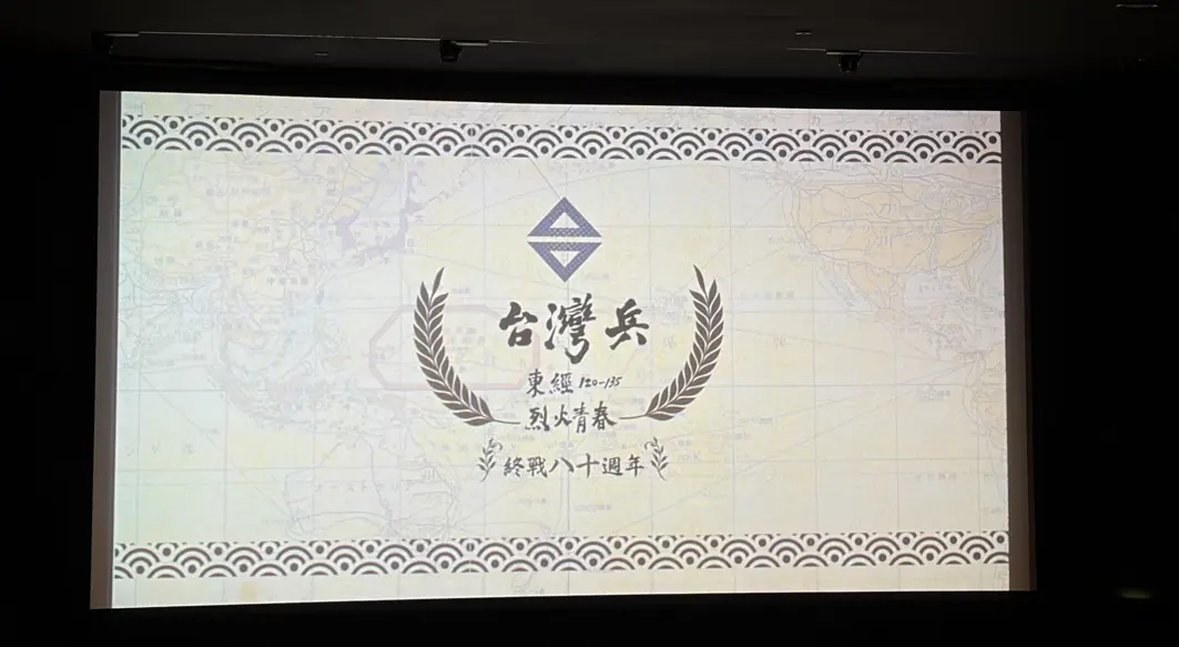 The forgotten soldiers: New documentary brings Taiwan's hidden World War II history to light