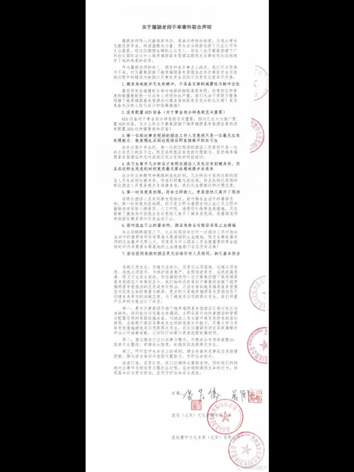 ▲屠穎家屬與滾石唱片今共同發表7點聲明。（圖／翻攝自北京滾石唱片微博）