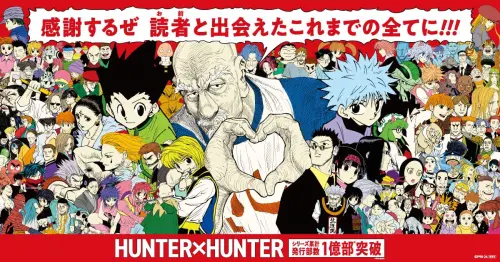 《獵人》恢復連載！慶祝發行破1億冊　主視覺、直播、活動一次看