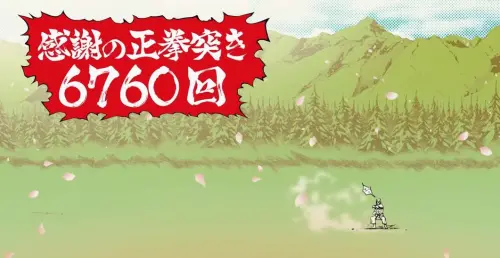 ▲官方推出「尼特羅會長『感謝』的正拳突一萬回」直播企劃，完整還原漫畫經典修行場景。（圖／JUMP CHANNEL）