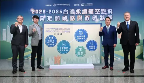 中經院擘劃SAF十年路徑　以「生質乙醇」啟動亞太綠色航空樞紐