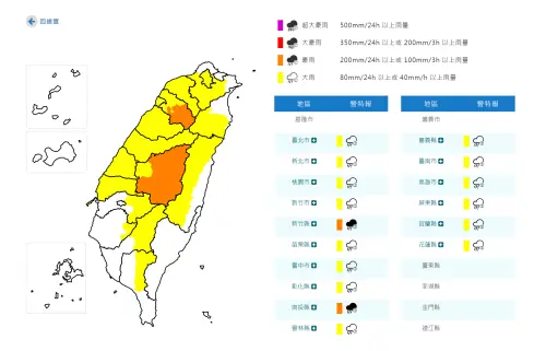 ▲中央氣象署今（29）日17時30分針對全台16縣市發布豪雨特報。（圖／中央氣象署）