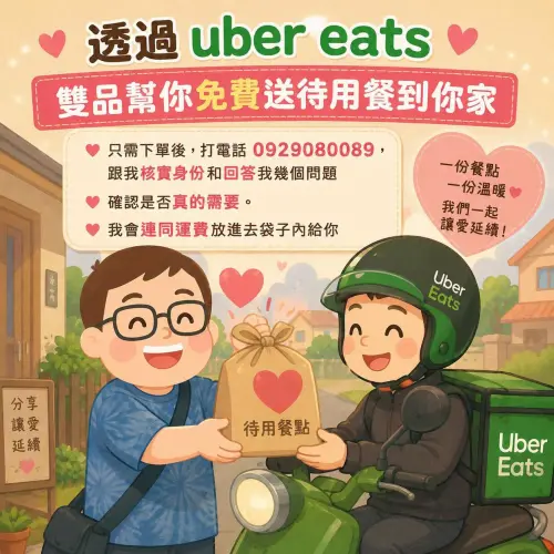 ▲店家日前才升級推出「待用餐3.0」，不僅擴大服務對象，也透過電話確認機制避免資源遭濫用，就連豪雨期間也曾免費提供救災便當，暖心善舉獲得外界一致好評。（圖／翻攝自臉書粉專「雙品香酥豬排」）
