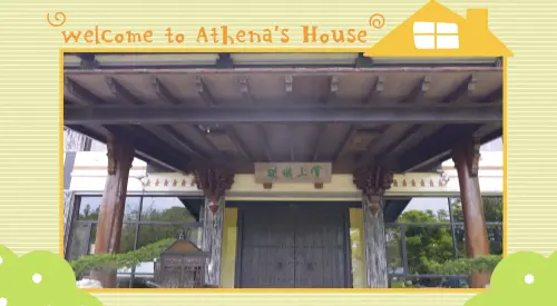 ▲宜蘭知名旅遊景點掌上明珠會館是Athena家裡開的。（圖／fifty fifty official YT）