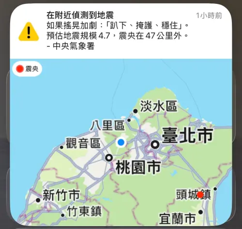 ▲台灣東部海域今早5時15分發生芮氏規模5.0地震，幾乎半個台灣都有感搖晃，還收到國家警報。（圖／記者賴禹妡翻攝）