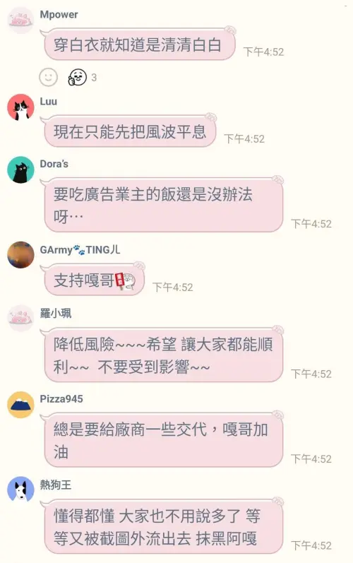 ▲蔡阿嘎因AI畫家風波道歉後，網路再流出疑似內部群組對話，內容提及「要吃廣告業主的飯還是沒辦法呀」、「總是要給廠商一些交代」，再度引發外界討論道歉動機。（圖／翻攝自Threads）