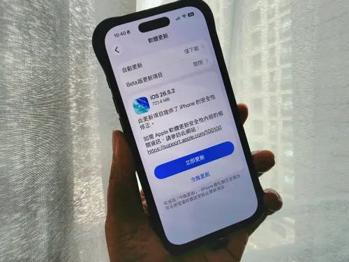 iPhone用戶快更新！蘋果急推iOS 26.5.2　修補逾30項安全漏洞
