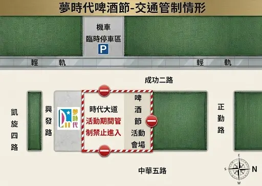 ▲夢時代啤酒節交管措施。(圖／記者郭凱杰翻攝)
