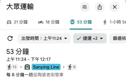 ▲Google地圖的導航功能已經有三鶯線。（圖／翻攝自Google地圖）