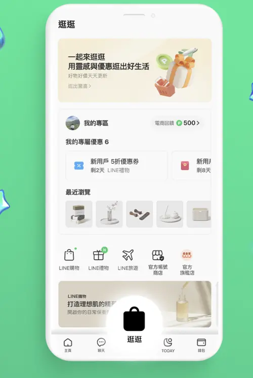 ▲ LINE再改版，加入全新「逛逛」，今日起於 LINE第三格頁面逐步釋出。（圖／官方提供）