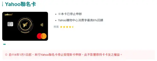 ▲中信銀表示，7月1日起，民眾持有的所有Yahoo聯名卡將自動失效。（圖／中信官網）