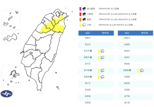 快訊／新北、桃竹苗午後變天！氣象署發大雨特報：5縣市下到晚上