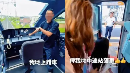 影／香港夫妻在日本搭錯車！進駕駛室拍片還握操作桿　遭日網炎上