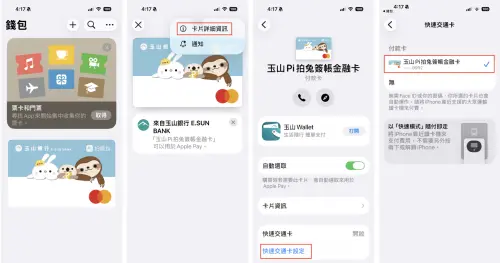 ▲Apple Pay設定好快速模式，之後搭乘捷運就能「黑畫面」直接進站。（圖／手機截圖）