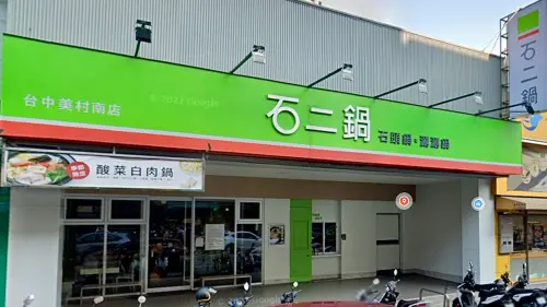 石二鍋「蟑螂菜盤」嚇瘋！王品再道歉開鍘：台中美村南店停業三天