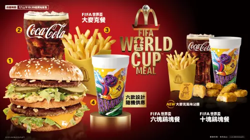 ▲麥當勞2026 FIFA世界盃一堆新品今開搶。（圖／麥當勞提供）
