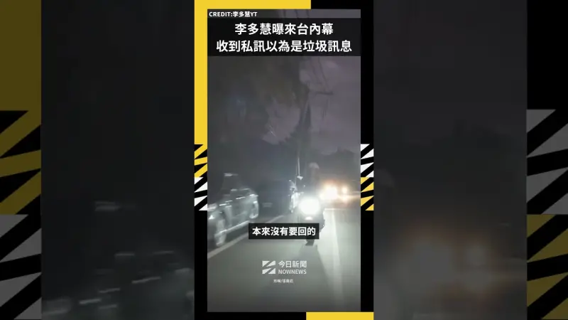 李多慧曝來台內幕  收到私訊以為是垃圾訊息