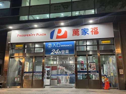 ▲萬家福今（1）日深夜陸續換上新招牌，家樂福在台近40年的回憶劃下句點。（圖／記者鍾怡婷攝）