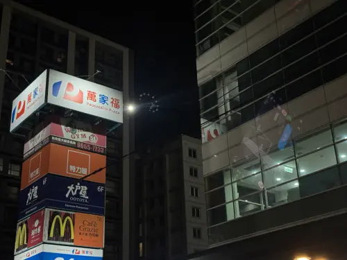 ▲7月1日家樂福全面改為新名稱「萬家福」，記者深夜12點直擊新店店，現場已有施工人員陸續動工。（圖／記者鍾怡婷攝）