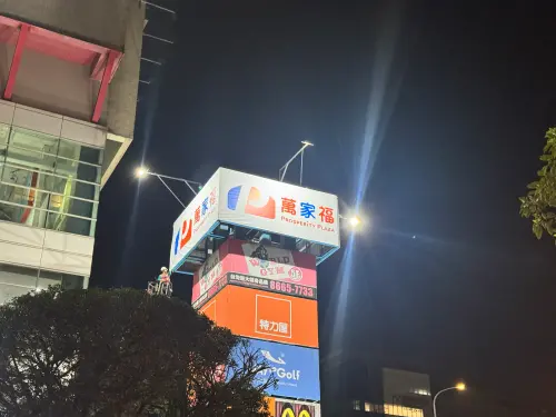 ▲萬家福今（1）日深夜陸續換上新招牌，家樂福在台近40年的回憶劃下句點。（圖／記者鍾怡婷攝）