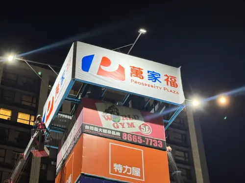 家樂福今改名萬家福！萬客隆、頂好都消失　一文看台灣量販品牌史