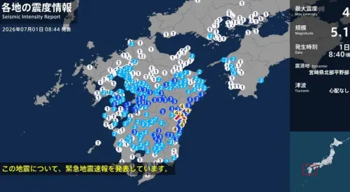 快訊／日本宮崎縣發生規模5.1地震　最大震度4級未引發海嘯警報