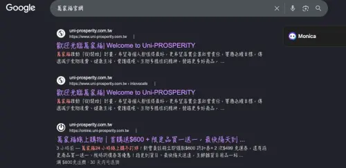 ▲有民眾搜尋萬家福官網卻發現網址無法點入，都會找不到網頁出現錯誤，不過記者上午8時40分實測已經可以點入，包括線上購物官網也可以成功瀏覽。（圖/Google搜尋）