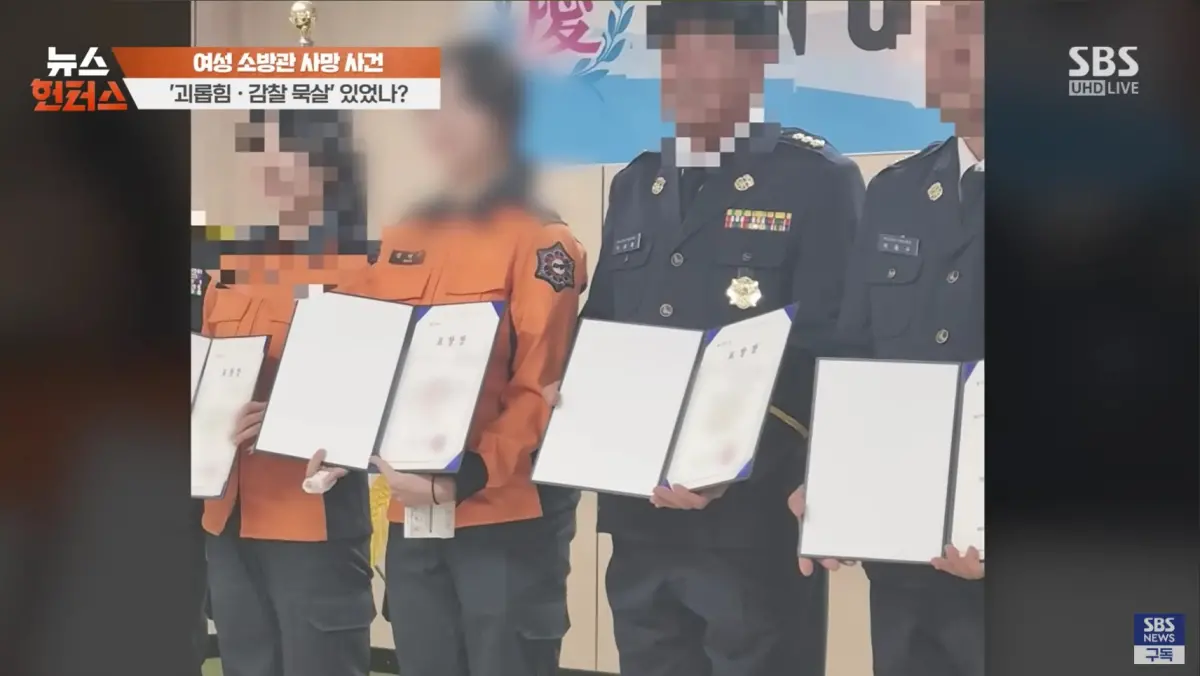 ▲韓國女消防員被迫陪酒後輕生（圖／截自韓國ＳＢＳ電視台）
