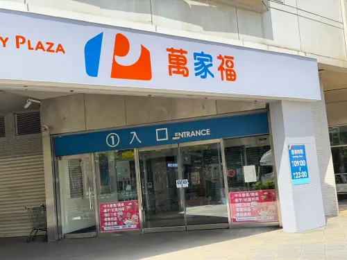家樂福改名萬家福「外國人不逛了」？眾揭2優勢太強：根本沒在怕
