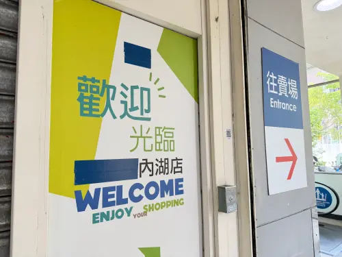 ▲「歡迎光臨」看板仍可見舊有設計，家樂福字樣以膠帶遮蓋。（圖／記者周淑萍攝）