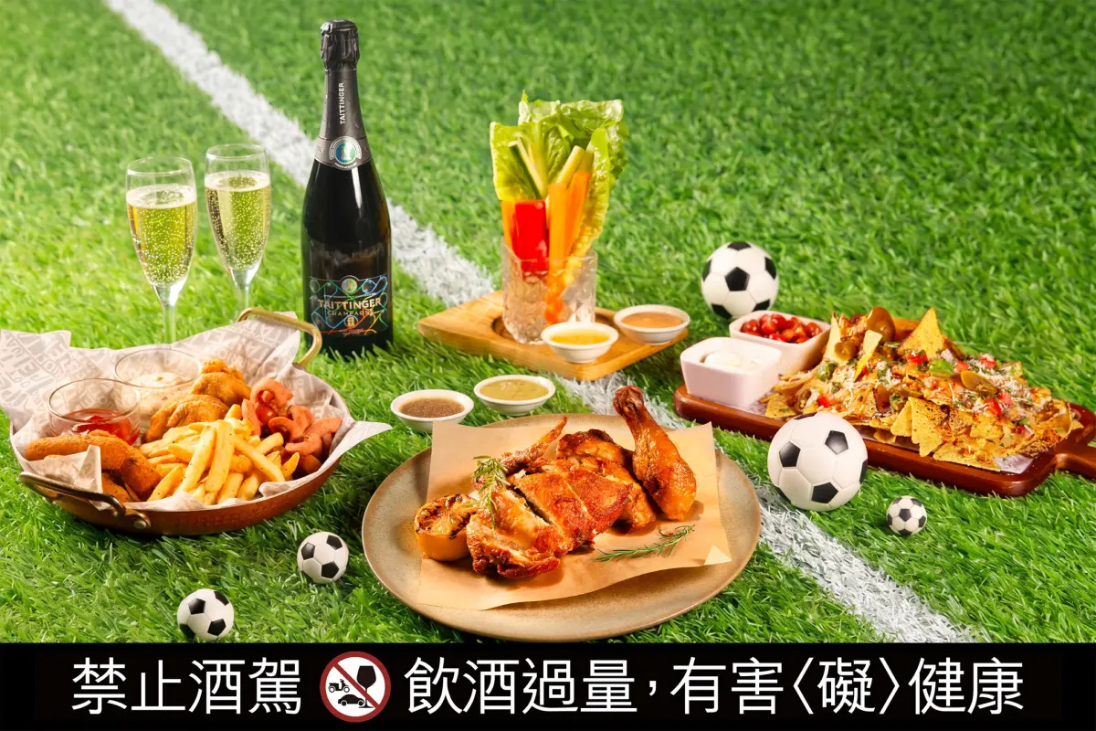 ▲全民瘋世界盃足球賽，台北萬豪酒店一樓大廳Lobby Lounge推出期間限定「GOAL狂歡分享餐」，4人份優惠價1700元，另有買一送一、啤酒暢飲等優惠。（圖／台北萬豪提供）