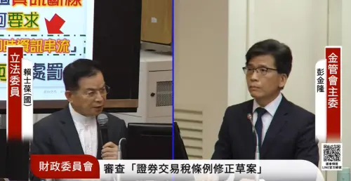 郭明鑑申報爭議！立委批金管會監理擺爛、只有老長官　彭金隆喊冤