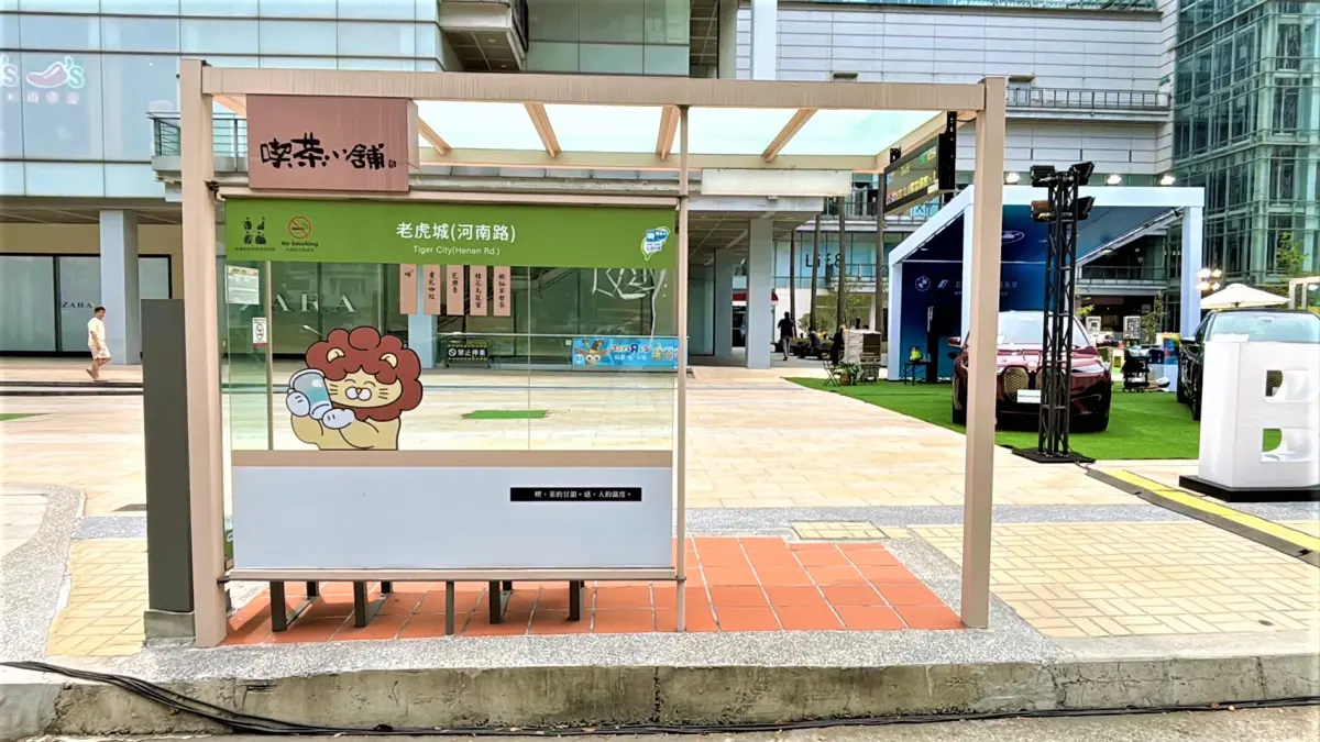 ▲認養台中市多座候車亭，將候車亭設計成手搖飲店鋪，把人情味留在最熟悉(圖／交通局提供2026.7.1)