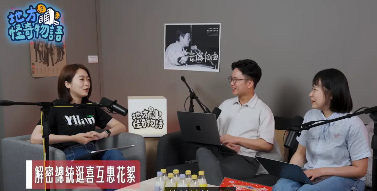 ▲民進黨Podcast 節目《地方怪奇物語》邀請到宜蘭市長參選人韓瑩分享對城市發展的願景。（圖／擷取自民進黨YT）