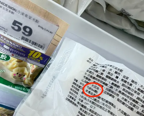 ▲UNIDESIGN冷凍韭菜水餃包裝標示淨重910公克、約64顆，現場售價59元，平均單顆約0.92元。（圖／記者周淑萍攝）