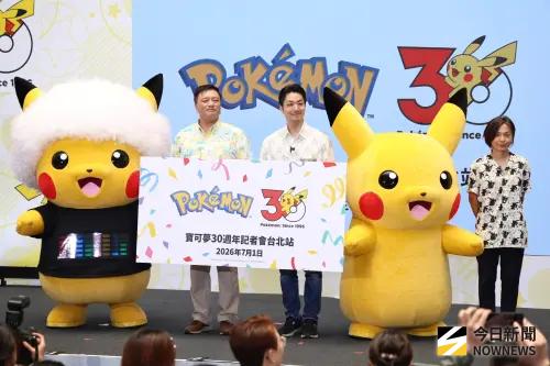 寶可夢30周年慶祝活動！台北限定皮卡丘首登場　10月信義區免費玩
