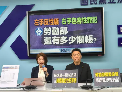 勞動部遭爆標案給兒少性剝削前科犯　藍提3要求轟：採購黑箱