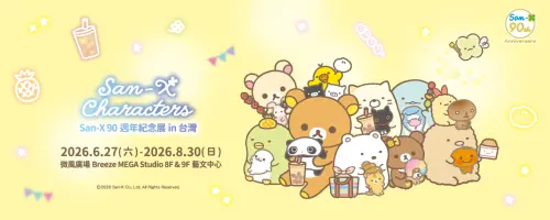 ▲「San-X Characters 90週年紀念展 in 台灣」於微風廣場 8、9樓展出，展期至8月30日。（圖／San-X Taiwan提供）