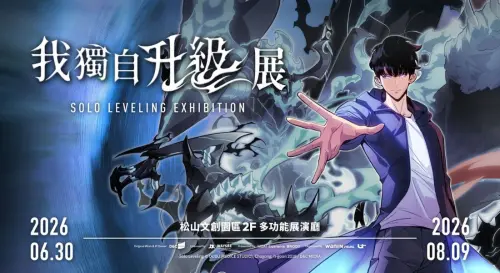▲《我獨自升級展》於松山文創園區2F多功能展演廳登場，重現主角成振宇的獵人世界，集結經典場景、互動體驗與限定周邊，展期至8月9日。（圖／寬宏藝術）