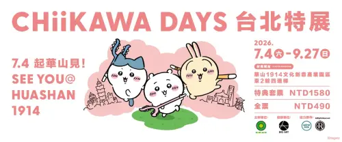 ▲《CHIIKAWA DAYS》台北特展於華山1914文化創意產業園區展出，展期至9月27日，集結展覽、互動體驗與限定商品。（圖／聯合數位文創提供）