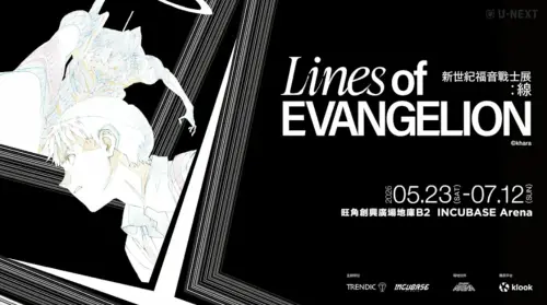 ▲《新世紀福音戰士展：線》於台北 INCUBASE Arena 展出至7月12日，展出原畫、設定資料及創作線稿，回顧《福音戰士》的製作歷程。（圖／INCUBASE Studio）