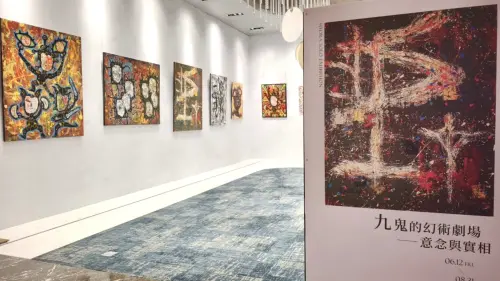 ▲「2026九鬼油畫展」即日起至8月31日於義享時尚廣場1F B區活動空間推出。（圖／義享時尚廣場提供）